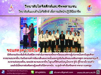 โครงการรุ้เก็บ รู้ใช้ สบายใจ ระยะที่2 ณ
ศูนย์การค้าเซ็นทรัลพลาซา ศาลายา
จังหวัดนครปฐม