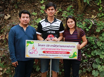 โครงการฝายกั้นน้ำ ครบรอบ 80 ปี
มรภ.สวนสุนันทา น้ำตกกะอาง อำเภอบ้านนา
จังหวัดนครนายก