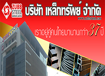 ทางบริษัทเหล็กทรัพย์จำกัด
มีการขยายกำลังการผลิตขึ้นในทุกๆปี
ทางบริษัทฯจึงต้องการนักศึกษาที่จบใหม่และมีความต้องการที่จะหางานทำด้านงานจัดส่งสินค้า
โดยทั้งนี้ทางบริษัทฯมีความประสงค์ที่จะขอประชาสัมพันธ์ตำแหน่งงานว่างให้นักศึกษาได้มีโอกาสร่วมงานกับบริษัทฯเรา