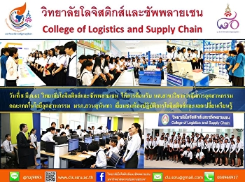 วันที่ 8 มีนาคม 2561