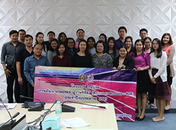 วิทยาลัยโลจิสติกส์และซัพพลายเชน
วันแรกของการจัดอบรม
