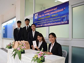 วันที่ 12 มีนาคม 2561
นักศึกษาสาขาวิชาการจัดการธุรกิจค้าปลีก
ภาคพิเศษ ชั้นปีที่ 3 จัดสัมมนาในหัวข้อ
IMC for Retail management ขึ้น
โดยได้รับเกียรติจาก คุณชิดชัย พุ่มกุมาร