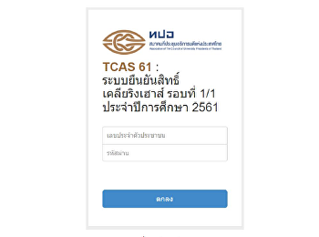 ยืนยันสิทธิ์กันด้วยนะ
ตั้งเเต่วันนี้(19มี.ค.61)-22 มี.ค.61
สอบถามเพิ่มเติม ....โทร.034-964927