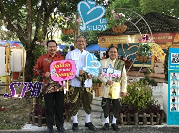 เมื่อวันที่ 22 มี.ค.61 อ.สุวัฒน์ นวลขาว
รองคณบดีฝ่ายบริหาร
ได้รับมอบหมายจากคณบดีวิทยาลัยโลจิสติกส์และซัพพลายเชน
มหาวิทยาลัยราชภัฏสวนสุนันทา
เข้าร่วมพิธีเปิดงานอาบน้ำแร่
แลระนองประจำปี 2561 ณ เทศบาลเมืองระนอง