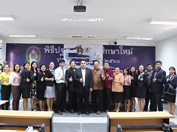 เมื่อวันที่ 28 มีนาคม 2561
วิทยาลัยโลจิสติกส์และซัพพลายเชน
ศูนย์การศึกษาจังหวัดอุดรธานี
มหาวิทยาลัยราชภัฏสวนสุนันทาได้จัดโครงการอบรมหลักสูตรการจัดการโลจิสติกส์
ระดับอาชีวศึกษา โดยมี ผศ.ดร.คมสัน
โสมณวัตร
คณบดีวิทยาลัยโลจิสติกส์และซัพพลายเชน