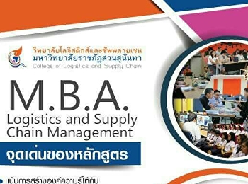 เปิดรับสมัครนักศึกษาระดับบัณฑิตศึกษา
ประจำปี 2561