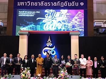 เมื่อวันที่ 28 เม.ย 61 อาจารย์สุวัฒน์
นวลขาว รองคณบดีฝ่ายบริหาร
ตัวแทนคณบดีวิทยาลัยโลจิสติกส์และซัพพลายเชน
มหาวิทยาลัยราชภัฏสวนสุนันทา
เข้าร่วมงานสายสัมพันธ์ศิษย์เก่า :
ราตรีสีสัน สายสัมพันธ์ลูกพระนางครั้งที่
1 ณ อาคารศูนย์สุขภาพชั้น 4