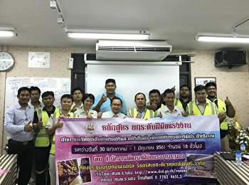 อาจารย์สุวัฒน์ นวลขาว รองคณบดีฝ่ายบริหาร
วิทยาลัยโลจิสติกส์และซัพพลายเชน
มหาวิทยาลัยราชภัฎสวนสุนันทา
ได้รับเกียรติจากสำนักงานพัฒนาฝีมือแรงงานจังหวัดระนอง
กระทรวงแรงงาน
เป็นวิทยากรบรรยายให้ความรู้ในหลักสูตร
“การจัดการสินค้าคงคลังและคลังสินค้า