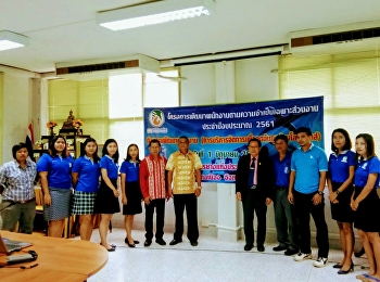 วันที่ 1 มิถุนายน2561 อาจารย์สุวัฒน์
นวลขาว รองคณบดีฝ่ายบริหาร
วิทยาลัยโลจิสติกส์และซัพพลายเชน
มหาวิทยาลัยราชภัฏสวนสุนันทา
ได้รับเกียรติเป็นวิทยากรบรรยายและฝึกอบรมในหัวข้อการบริหารจัดการเพื่อลดต้นทุนด้านโลจิสติกส์