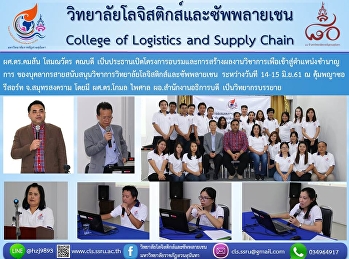 ผศ.ดร.คมสัน โสมณวัตร คณบดี
เป็นประธานเปิดโครงการอบรมและการสร้างผลงานวิชาการเพื่อเข้าสู่ตำแหน่งชำนาญการ