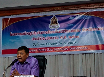 วันที่ 26 มิถุนายน 61 อ.อัมพิกา
เล่าประวัติชัย
และนักศึกษาสาขาการจัดการโลจิสติกส
มหาวิทยาลัยราชภัฎสวนสุนันทา
ศูนย์การศึกษาจ.ระนอง
เข้าร่วมโครงการสร้างภูมิคุ้มกันทางสังคมในมิติวัฒนธรรม
โดยมีท่านรองผู้ว่าจ.ระนอง นายพรเทพ
ผ่องศรี