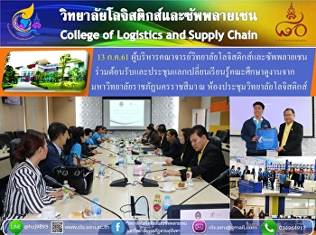 มิตรภาพบนเส้นทางการศึกษา...ร่วมแบ่งปันความรู้
ถักทอสายใยให้เป็นเครือข่าย..ขอบคุณ
มรภ.ราชภัฏนครราชสีมาที่ให้เกียรติมาเยี่ยมชมและแลกเปลี่ยนเรียนรู้..พันธกิจนี้เพื่อการศึกษา...