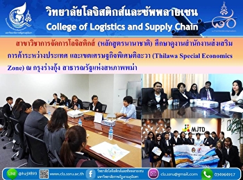 สัมผัสประสบการณ์นอกห้องเรียน..ชัดเจนกว่าจินตนาการ