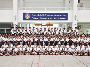 วันที่ 21 กรกฎาคม 2561
สาขาวิชาการจัดการโลจิสติกส์
วิทยาลัยโลจิสติกส์และซัพพลายเชน
มหาวิทยาลัยราชภัฏสวนสุนันทา จัดโครงการ
