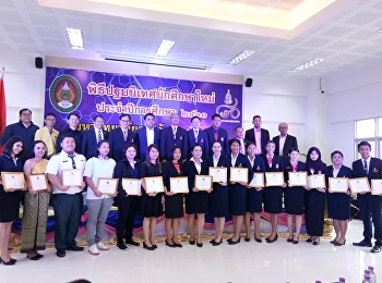 วันที่ ๒๕ สิงหาคม ๒๕๖๑
มหาวิทยาลัยราชภัฏสวนสุนันทา
ศูนย์การศึกษาจังหวัดระนอง
จัดพิธีปฐมนิเทศนักศึกษาใหม่
ประจำปีการศึกษา ๒๕๖๑ โดยมี
รองศาสตราจารย์ ดร.ปรุงศักดิ์ อัตพุฒ
รองอธิการบดีฝ่ายบริหาร เป็นประธาน
พร้อมทั้งคณะผู้บริหาร คณาจารย์
เจ้าหน้าที่และนักศึกษา