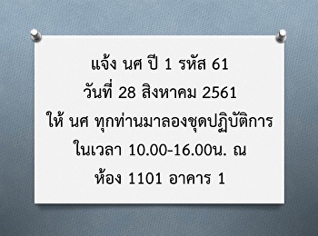 ประกาศ จากกิจการนักศึกษา