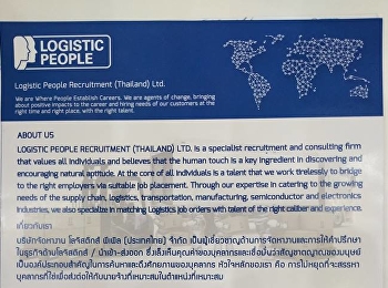 ข่าวดี..ศิษย์เก่าวิทยาลัยโลจิสติกส์และซัพพลายเชน
มรภ.สวนสุนันทา สนใจสมัครงานกับ
บริษัทจัดหางาน โลจิสติกส์ พีเพิล
(ประเทศไทย) จำกัด
สนใจติดต่อผู้จัดการฝ่ายจัดหางาน คุณชญาดา
หวังสุธรรม