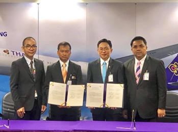 วิทยาลัยโลจิสติกส์และซัพพลายเชน
มหาวิทยาลัยราชภัฏสวนสุนันทา MOU
สร้างหลักสูตรพัฒนาบุคลกร ทางด้านการบิน
และการขนส่งสินค้าทางอากาศ