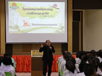 วิทยาลัยโลจิสติกส์และซัพพลายเชน
มหาวิทยาลัยราชภัฏสวนสุนันทา
แนะแนวการศึกษา ระดับปริญญาตรี ปีการศึกษา
2562 โรงเรียนพนมทวนชนูปถัมภ์
จังหวัดกาญจนบุรี