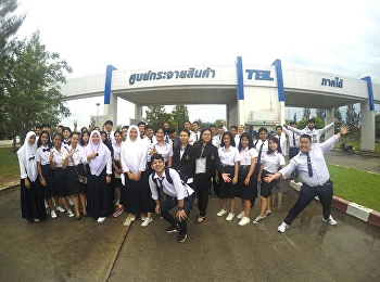 การเรียนรู้นอกห้องเรียน วันที่ 8 ธันวาคม
2561 เวลา13.00 น. อาจารย์พรพรรณา
เล่าประวัติชัยคณาจารย์และนักศึกษาเข้าศึกษาดูงานบริษัท
ไทยเบฟเวอเรจ โลจิสติก จำกัด
จังหวัดสุราษฎร์ธานี
เพื่อบูรณาการกับรายวิชาการจัดการโลจิสติกส์