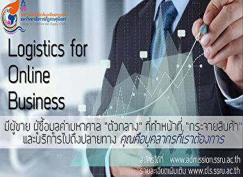 แนะนำหลักสูตรโฉมใหม่
เพิ่มความมั่นใจสำหรับนักเรียนที่ชอบสิ่งใหม่.
ตอบโจทย์ Thailand 4.0
