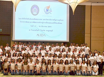 ผศ.ดร.คมสัน โสมณวัตร
คณบดีวิทยาลัยโลจิสติกส์และซัพพลายเชน
มหาวิทยาลัยราชภัฏสวนสุนันทา
ได้ให้นโยบายและแนวทางในการพัฒนาองค์กร
ในโครงการทิศทางการพัฒนาองค์กรสู่การเป็นแม่แบบที่ดีของสังคม
โดยมีผู้บริหาร คณาจารย์ และบุคลากร