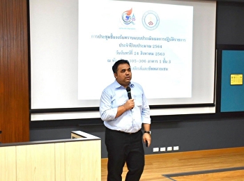 ผู้ช่วยศาสตราจารย์ ดร.คมสัน โสมณวัตร
คณบดีวิทยาลัยโลจิสติกส์และซัพพลายเชน
มหาวิทยาลัยราชภัฏสวนสุนันทา
เป็นประธานในการประชุมรับทราบเกณฑ์การประเมินผลปฏิบัติราชการสายวิชาการและสายสนับสนุนวิชาการ