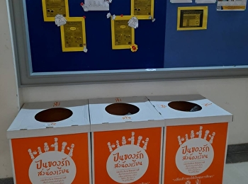 วิทยาลัยโลจิสติกส์และซัพพลายเชน
ได้ตั้งกล่อง “ร้านปันกัน”
โดยมูลนิธิยุวพัฒน์
ด้วยแนวคิดให้ร้านปันกันมีบทบาทที่จะร่วมสร้างสังคมไทยให้เป็นสังคมแห่งการแบ่งปันที่อบอุ่นและน่าอยู่
โดยการรับแบ่งปันสิ่งของเครื่องใช้ที่อยู่ในสภาพดี
นำมาเป็นสินค้าแห่งการแบ่งปัน