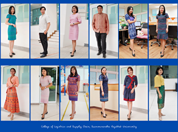 บุคลากรของวิทยาลัยโลจิสติกส์และซัพพลายเชน
พร้อมใจรณรงค์แต่งกายผ้าไทย ทุกวันศุกร์
