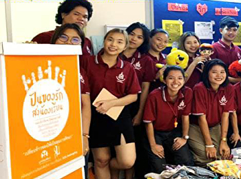 วิทยาลัยโลจิสติกส์และซัพพลายเชน
มหาวิทยาลัยราชภัฏสวนสุนันทา ร่วมกับ
“ร้านปันกัน”
ภายใต้การดำเนินงานของมูลนิธิยุวพัฒน์
ด้วยแนวคิดให้ร้านปันกันมีบทบาทที่จะร่วมสร้างสังคมไทยให้เป็นสังคมแห่งการแบ่งปันที่อบอุ่นและน่าอยู่
โดยการรับแบ่งปันสิ่งของเครื่องใช้ที่อย