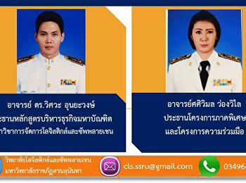 เรื่อง คุณสมบัติ หลักเกณฑ์
และวิธีการได้มาซึ่งผู้ดำรงตำแหน่งหัวหน้ากลุ่มสาขาวิชา
หัวหน้าสาขาวิชา หัวหน้าแขนงวิชา
หัวหน้าฝ่าย และอาจารย์ประจำหลักสูตร