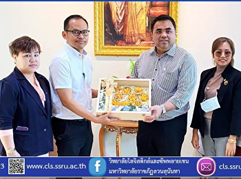 อ.ดร.พงษ์เทพ ภูเดช
หัวหน้าสาขาวิชาการจัดการโลจิสติกส์
วิทยาลัยโลจิสติกส์และซัพพลายเชน
มรภ.สวนสุนันทา วิทยาเขตนครปฐม
พร้อมด้วยคณาจารย์ประจำสาขา
เข้าแสดงความยินดีกับ ผศ.ดร.คมสัน
โสมณวัตร