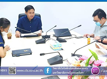 ดร.วิศวะ อุนยะวงษ์
ประธานหลักสูตรบริหารธุรกิจมหาบัณฑิต
วิทยาลัยโลจิสติกส์และซัพพลายเชน
มรภ.สวนสุนันทา วิทยาเขตนครปฐม
ประชุมคณะกรรมการบริหารหลักสูตรบริหารธุรกิจมหาบัณฑิต
ก่อนเปิดภาคเรียน 2/63