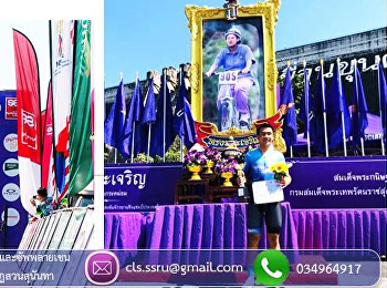 นายภูริเดช พ่อค้า
นักศึกษาตัวแทนเข้าร่วมแข่งขันจักรยานปั่นเพื่อชีวิต
Sport Tourism Bike 4 all
ชิงถ้วยพระราชทาน
สมเด็จพระกนิษฐาธิราชเจ้า
กรมสมเด็จพระเทพรัตนราชสุดาฯ
สยามบรมราชกุมารี สนามที่ 2
โดยได้คว้ารางวัลอันดับ 9 มาครอง ณ
เขื่อนขุนด่านปราการชล นครนายก