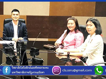 อาจารย์วทัญญู ชูภักตร์
หัวหน้าแนขงวิชาการจัดการการขนส่งสินค้าทางอากาศ
ได้ประชุมถ่ายทอดนโยบายการดำเนินงานของสาขาโดยมีประเด็นสำคัญ