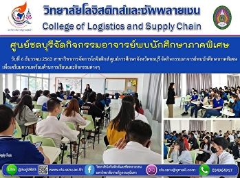 Mr. Thosaphon Ouamongklanont,
representative of AIA Co., Ltd., gave a
Happy New Year gift to Lecturer Dr.
Chattrarat Hotrawaisaya.