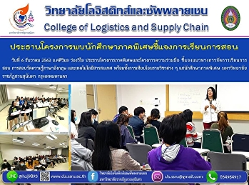 Miss. Sasiwimon Wongwilai, Chairman of
Special Project and Cooperation Project,
clarify teaching and learning guidelines
and English proficiency and information
technology tests.