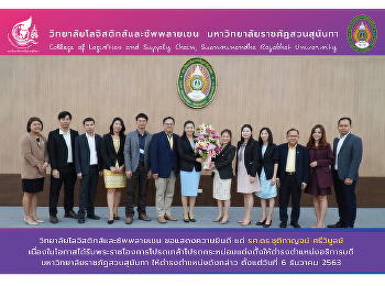 วิทยาลัยโลจิสติกส์และซัพพลายเชน
ขอแสดงความยินดี  แด่ รศ.ดร.ชุติกาญจน์
ศรีวิบูลย์
