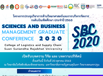 ฝ่ายวิจัยและบริการวิชาการ
วิทยาลัยโลจิสติกส์และซัพพลายเชน
มหาวิทยาลัยราชภัฏสวนสุนันทา
ได้จัดโครงการการประชุมวิชาการด้านวิทยาศาสตร์และการบริหารจัดการ
ระดับบัณฑิตศึกษา ประจำปี 2563