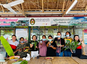 โครงการบริการวิชาการ ประจำปีงบประมาณ
2564