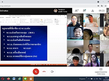 อบรมตัวแทนออกของ 