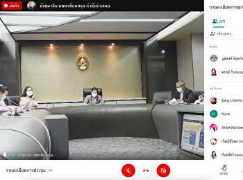 การประชุมคณะกรรมการดำเนินงานจัดทำแผนยุทธศาสตร์
ระยะ 5 ปี (พ.ศ. 2565 - 2569)