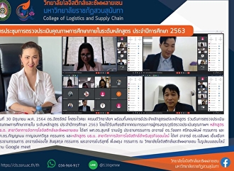 การตรวจประเมินคุณภาพการศึกษาภายใน
ระดับหลักสูตร ประจำปีการศึกษา 2563