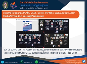 Academic Management Committee Meeting
No. 5/21