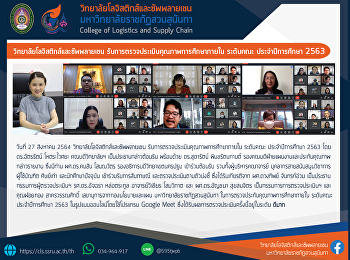 College educational quality assurance
assessment, academic year 2020