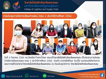 Teaching and Learning Management
Conference, Semester 2, Academic Year
2021