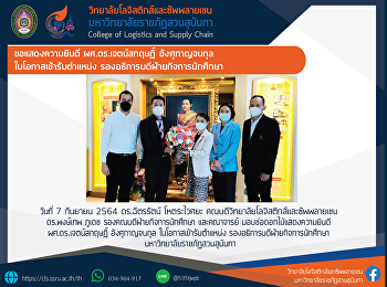Congratulations to Asst. Prof. Dr.
Jetsakrit Angsukanchanakul on becoming
Vice President for Student Affairs, Suan
Sunandha Rajabhat University