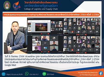 Art, Culture and Identity Preservation
Committee Meeting, Academic Year 2021
No. 1/2021