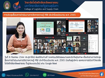 The knowledge management (KM)
implementation, the fiscal year 2022