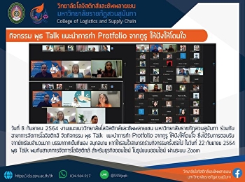 Wednesday Talk activity, suggesting how
to create a popular and satisfying
portfolio